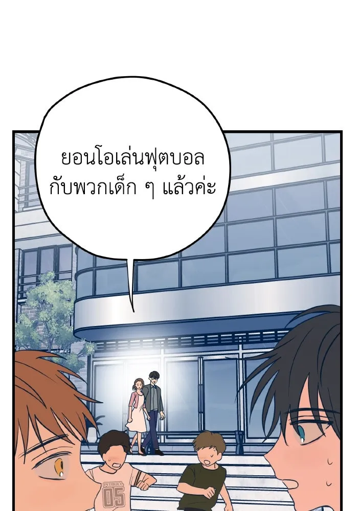 รักนี้ไม่มีรีไซเคิล ตอนที่ 13 รูปที่ 47