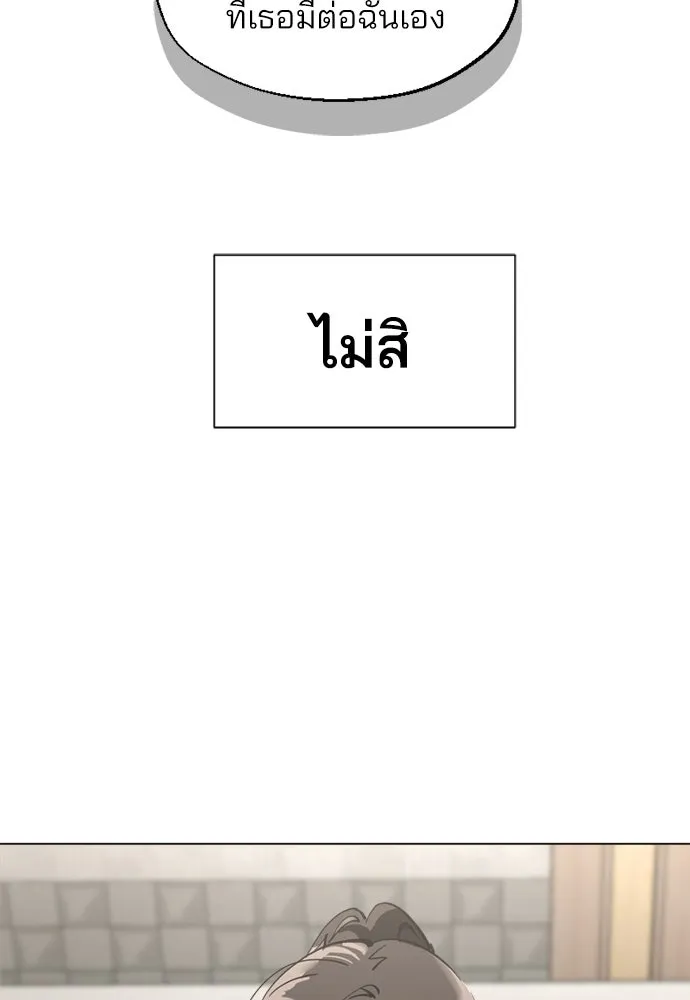 สวยเองนักเลงพอ ตอนที่ 61 รูปที่ 64