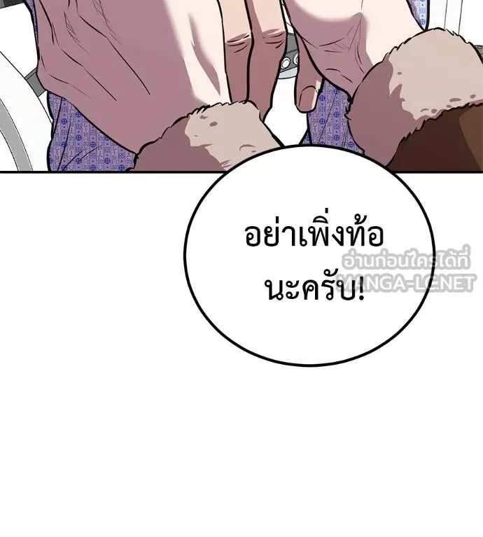 เรียกฉันว่าพระเจ้า ตอนที่ 36 รูปที่ 155