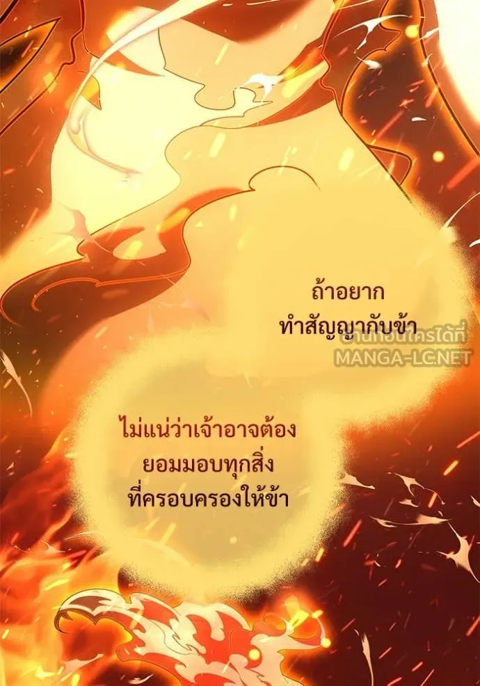 อัศวินดำล่าท้าเวลา ตอนที่ 138 รูปที่ 97