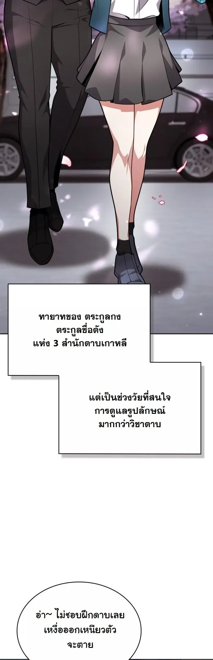 Kidnapped Dragons ด_ลล_บฉบ_บล_กพาต_วม_งกร ตอนที่ ตอนที่ 16 รูปที่ 31
