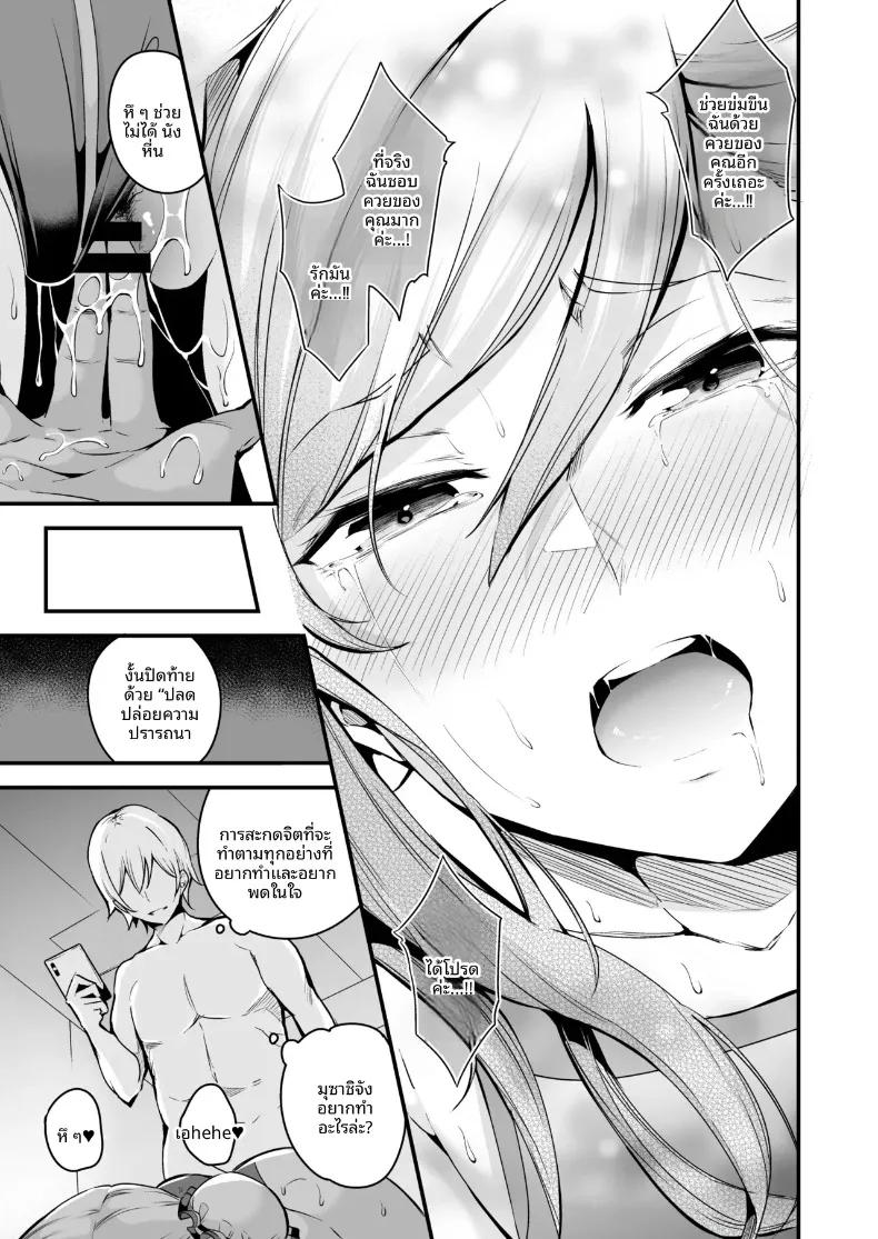 Doujin-Lc- อ่าน โดจิน มังฮวา เกาหลี ญี่ปุ่น จีน แปลไทย มุซาชิจังกับการสะกดจิตเเย่งรัก (Nasipasuta) ตอนที่ 1 2 3 4 5 6 7 8 9 10 11 12 13 14 ฟรี ไม่มีโฆษณา อ่าน โดจิน Manhwa เกาหลี ญี่ปุ่น จีน เรามีครบ คัดมาให้เน้นๆ โดจิน 18+ รับประกันความฟินโดย  Doujin Lc