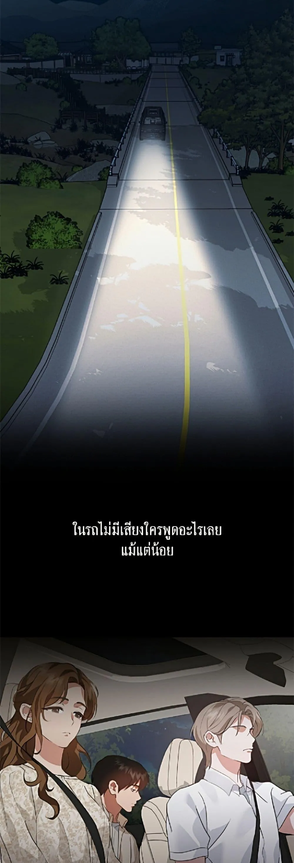 Afterlife Diner ร_านอาหารหล_งความตาย ตอนที่ ตอนที่ 96 รูปที่ 3