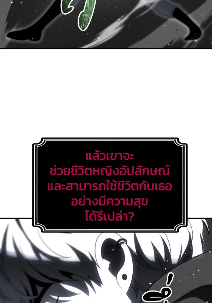 อดีตบอสหอคอย ตอนที่ 50 รูปที่ 50