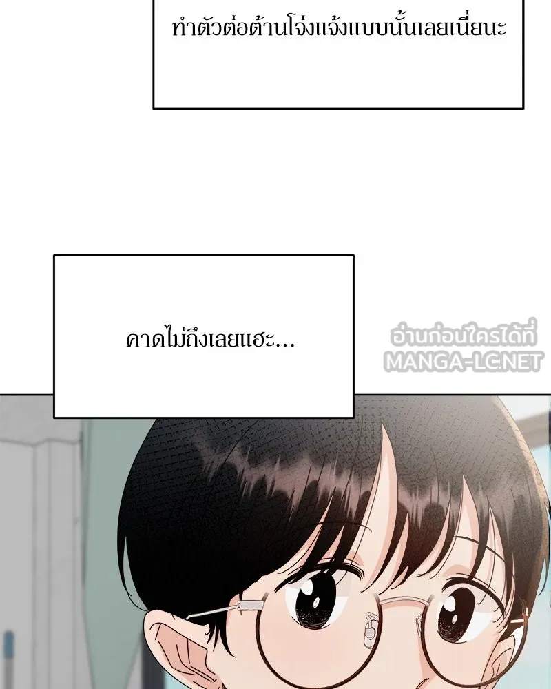 Pyramid Game เกมพีระมิด ตอนที่ 59 รูปที่ 84