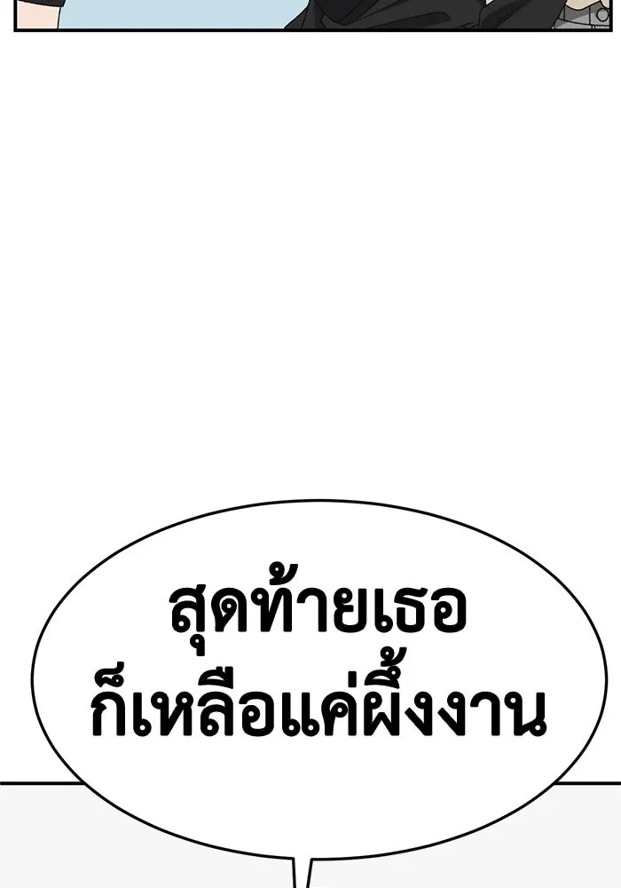 ช่วยเปลี่ยนฉันที ตอนที่ 323. ซีซัน 3 ฮยอนยอจู 18 รูปที่ 184