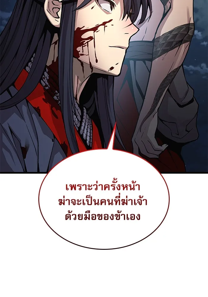 ลับลางลวง ตอนที่ 42 ด่านที่หนึ่ง (2) รูปที่ 62