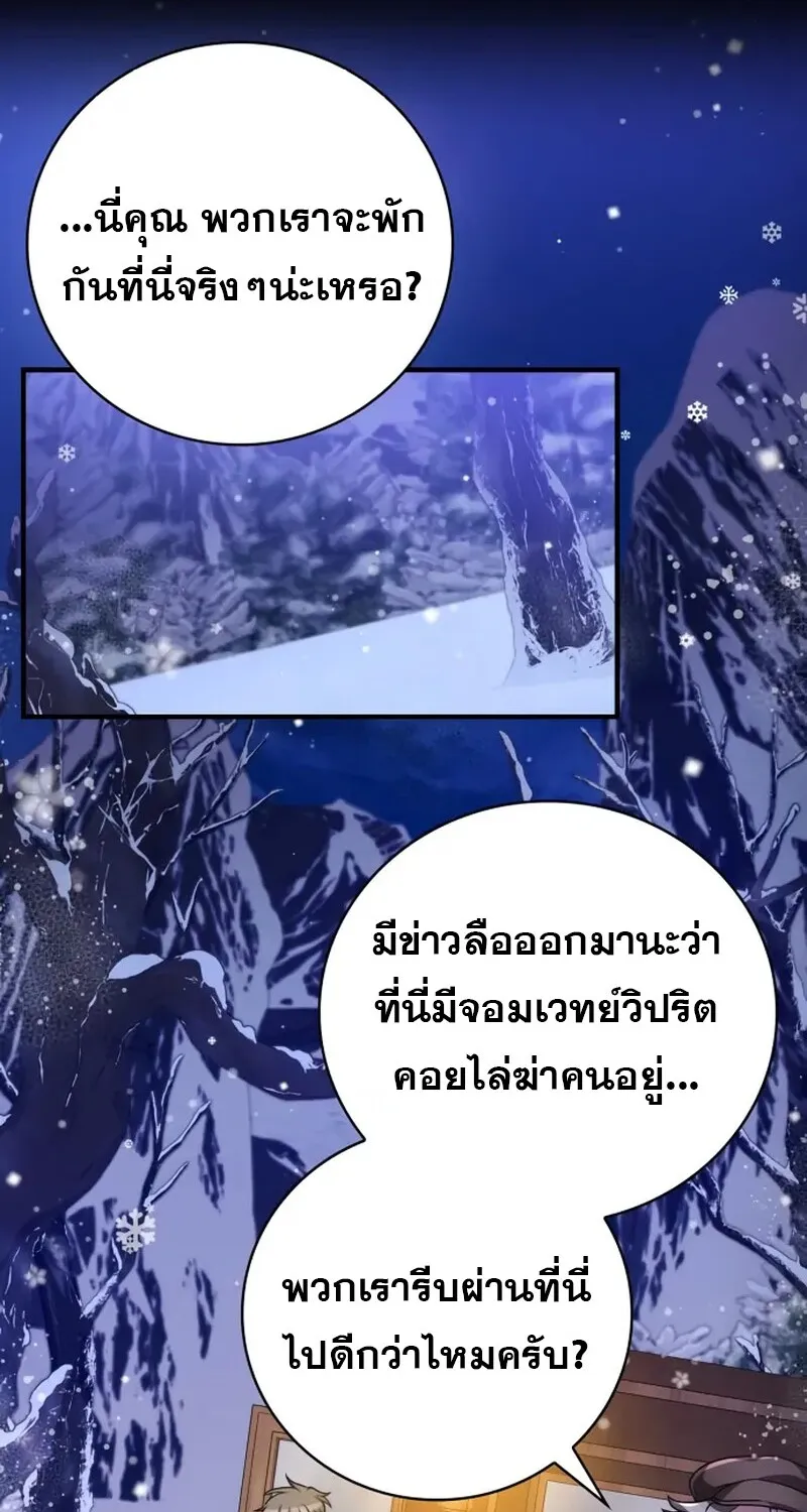 I Become a Legendary Arch Mage by Reading a Book ฉ_นกลายเป_นจอมเวทย_ในตำนานจากการอ_านหน_งส_อ ตอนที่ ตอนที่ 42 รูปที่ 93
