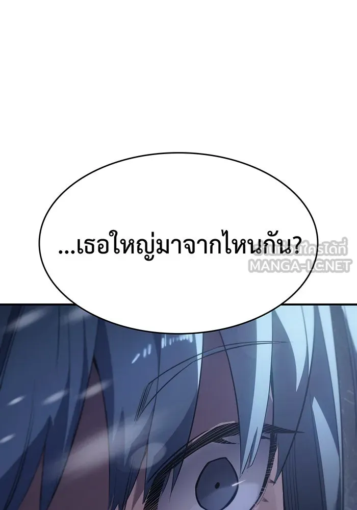 เกิดใหม่พร้อมพลังแห่งราชัน ตอนที่ 17 รูปที่ 108