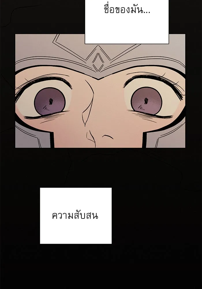 ปฏิบัติการรักวุ่นหัวใจ ตอนที่ 18 รูปที่ 91