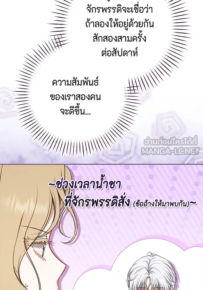 ละครชีวิตลิขิตรัก ตอนที่ 11 รูปที่ 66