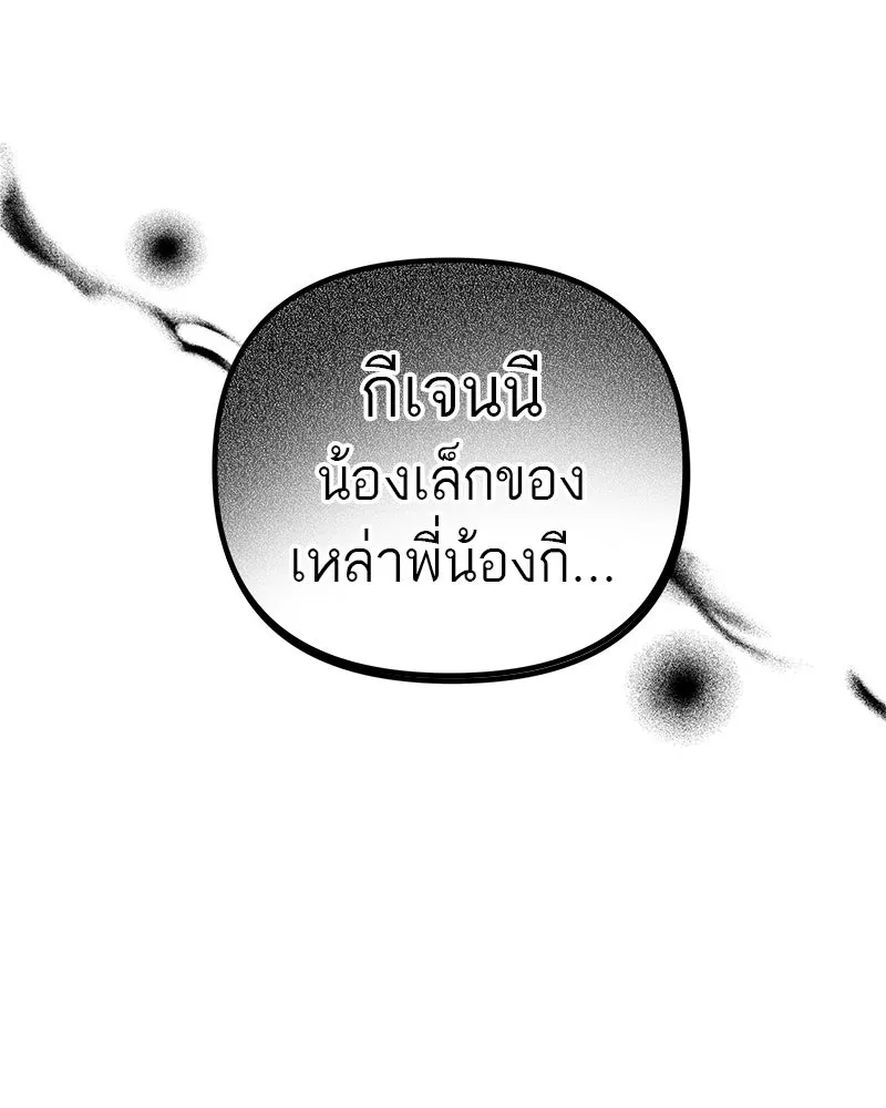 สี่สาวชาวกี ตอนที่ 1 กีเจนนี รูปที่ 13