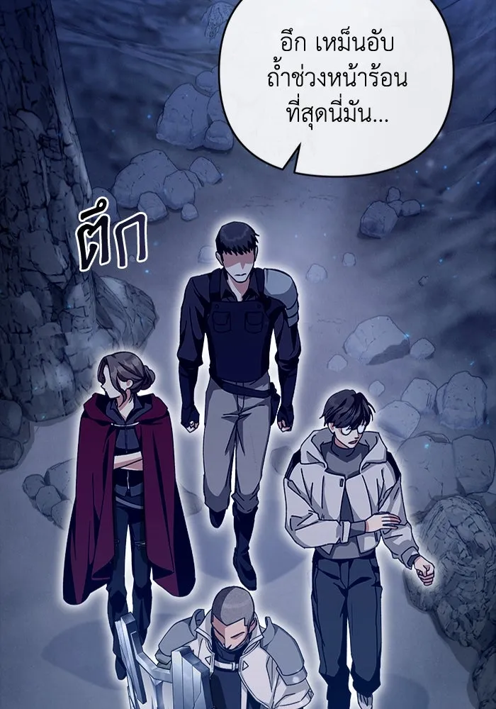 เชื่อเถอะ ฉันเป็นฮันเตอร์ห่วยแตก ตอนที่ 3 รูปที่ 163