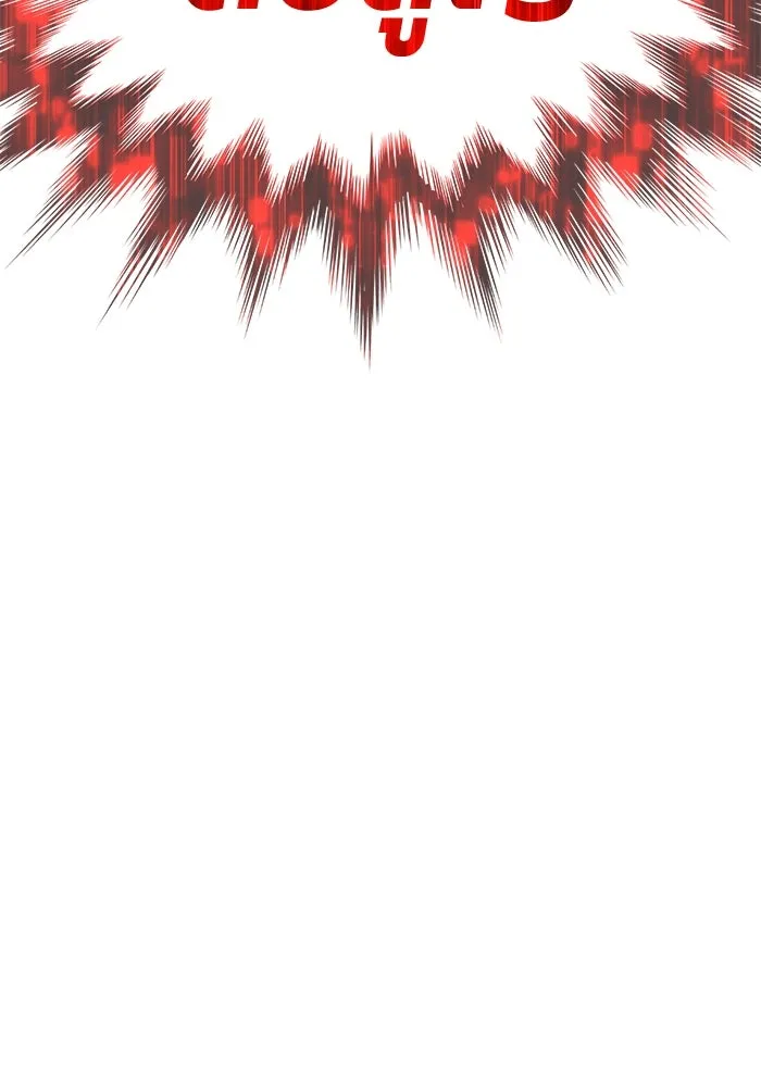 +99 ท่อนไม้พร้อมบวก ตอนที่ 29 ศัตรูที่แข็งแกร่งที่สุด (2) รูปที่ 352