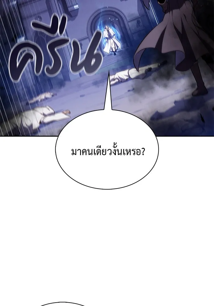 ลูกชายคนเล็กของดยุกคือมือสังหาร ตอนที่ 42 รูปที่ 64