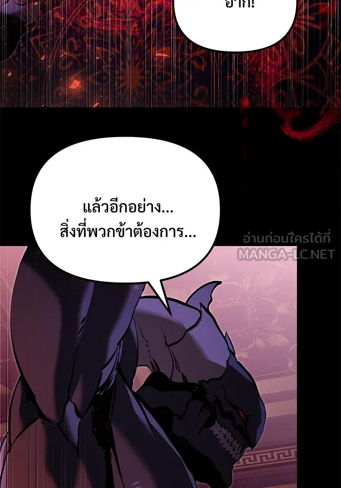 อัศวินดำล่าท้าเวลา ตอนที่ 3 รูปที่ 72