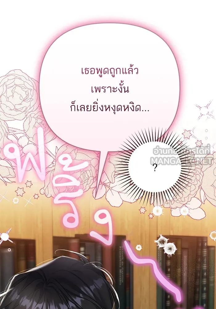 แด่ตัวละครโปรดที่ถูกทิ้ง ตอนที่ 56 รูปที่ 66