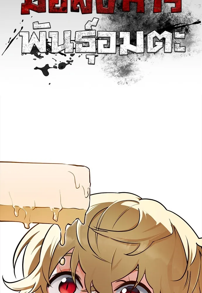 มือสังหารพันธุ์อมตะ ตอนที่ 44 รูปที่ 37