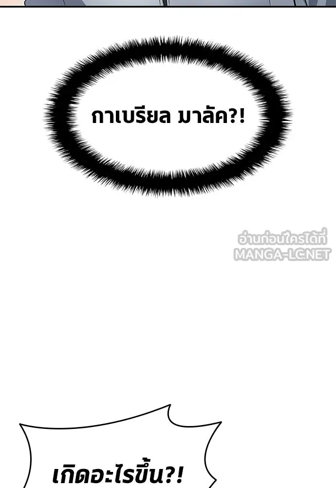 นักเตะแข้งสวรรค์ ตอนที่ 44 รูปที่ 39