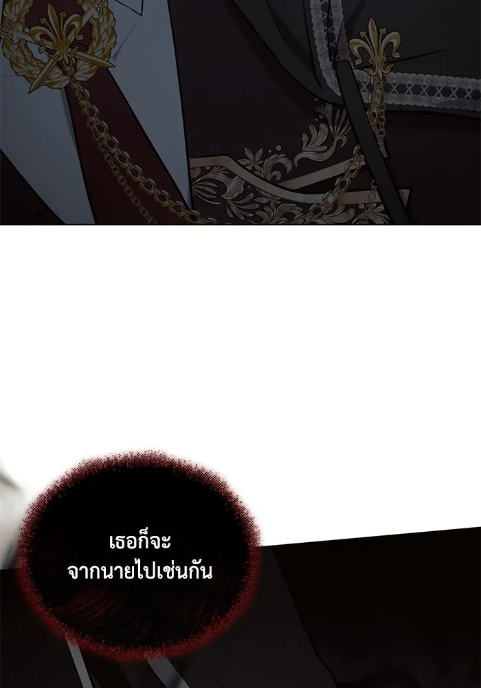 แอชสตาร์ต ตอนที่ 90 รูปที่ 10