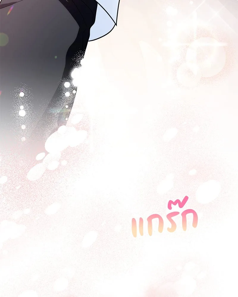 ดัชเชสเชลย ตอนที่ 15 รูปที่ 148