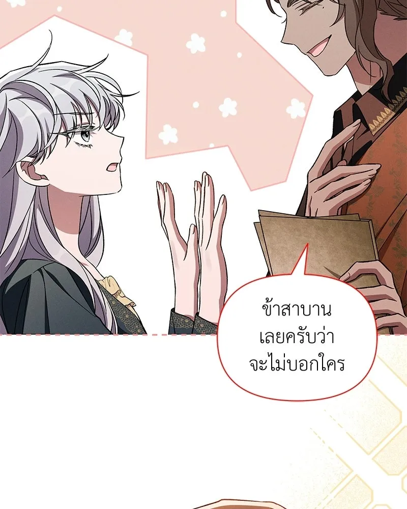 โอ้ ศัตรูที่รัก ตอนที่ 107 รูปที่ 58