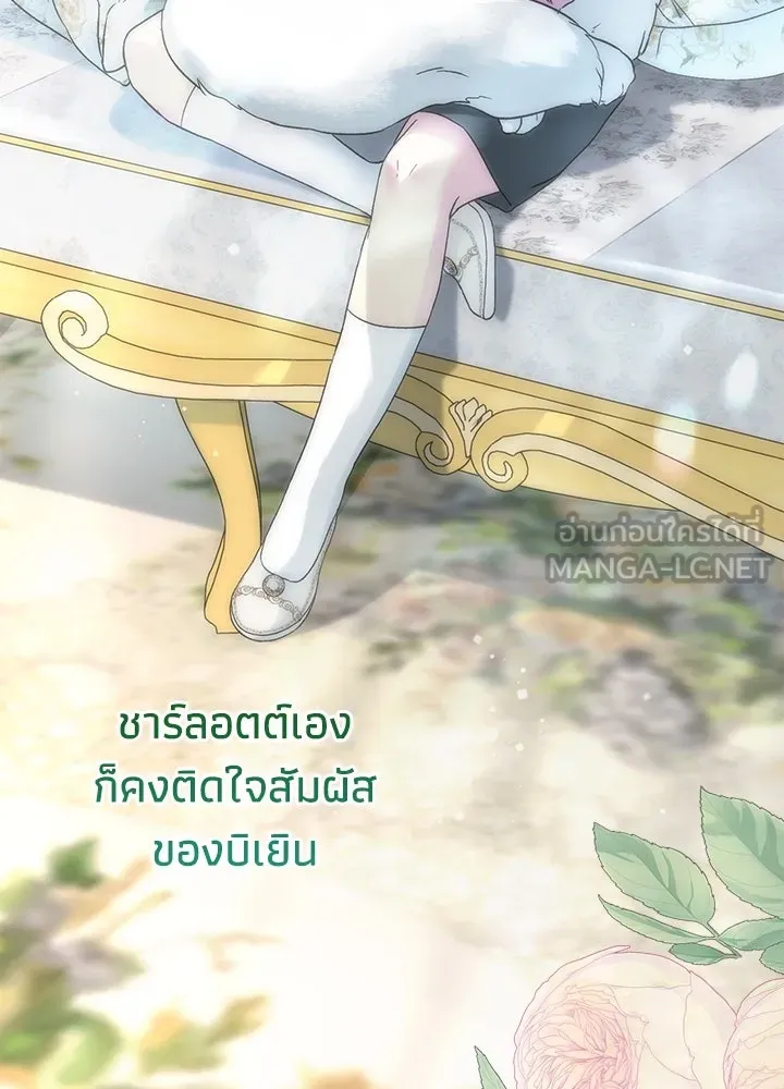 องค์ชายผู้อื้อฉาว ตอนที่ 97 รูปที่ 165