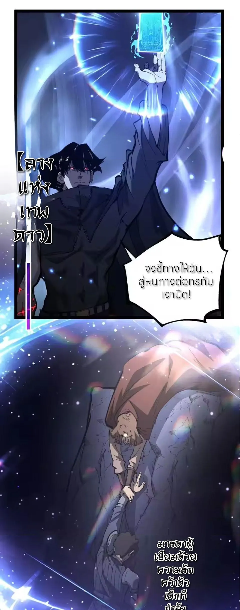 God-level Assassin_ I Am the Shadow น_กฆ_าระด_บเทพ ข_าค_อเงาม_ด ตอนที่ ตอนที่ 96 รูปที่ 1