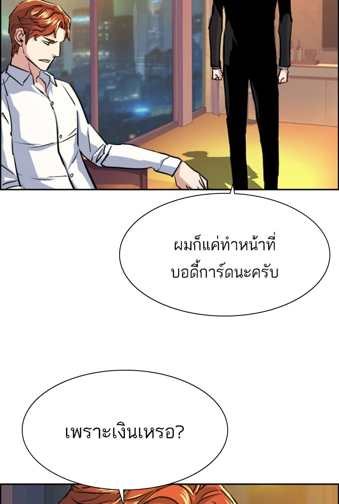 พี่ชายสายบอดี้การ์ด ตอนที่ 75 รูปที่ 124