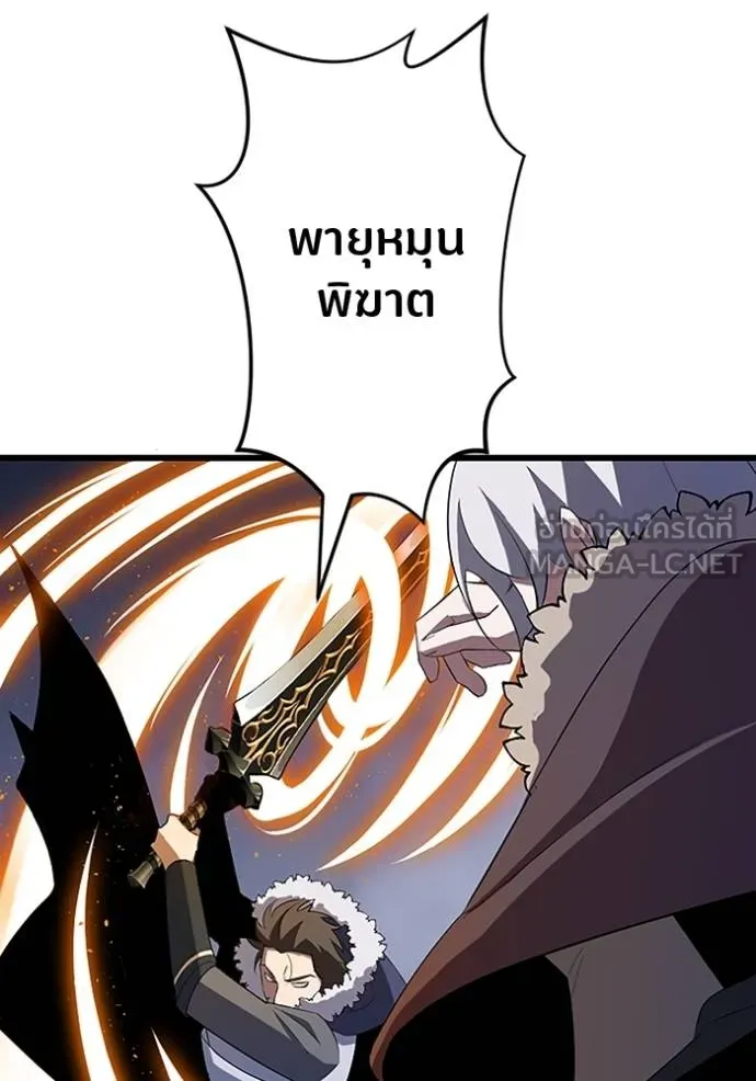 โคตรอาวุธลับ ตอนที่ 26 รูปที่ 62