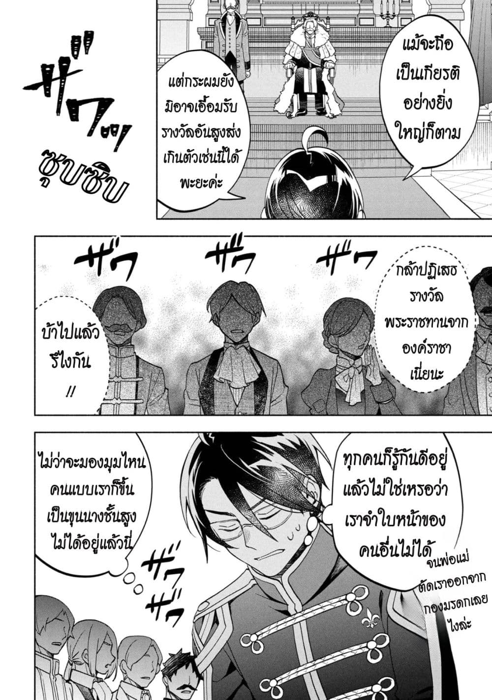 Manga-lc-com อ่านมังงะ อ่านการ์ตูน ออนไลน์ ฟรี Ore no Manamusume wa Akuyaku Reijou ตอนที่ 1 2 3 4 5 6 7 8 9 10 11 12 13 14 ฟรี ไม่มีโฆษณา Manga-lc - อ่าน มังงะ อ่าน การ์ตูน ออนไลน์ อ่านมังงะ ฟรี