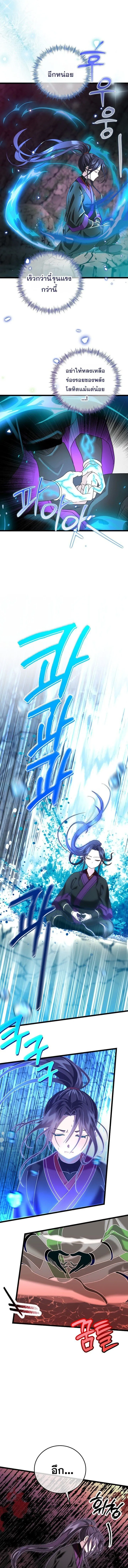 The Return of Namgung_s Granddaughter หลานสาวตระก_ลน_มก_งเป_นผ_หวนค_น ตอนที่ ตอนที่ 4 รูปที่ 2