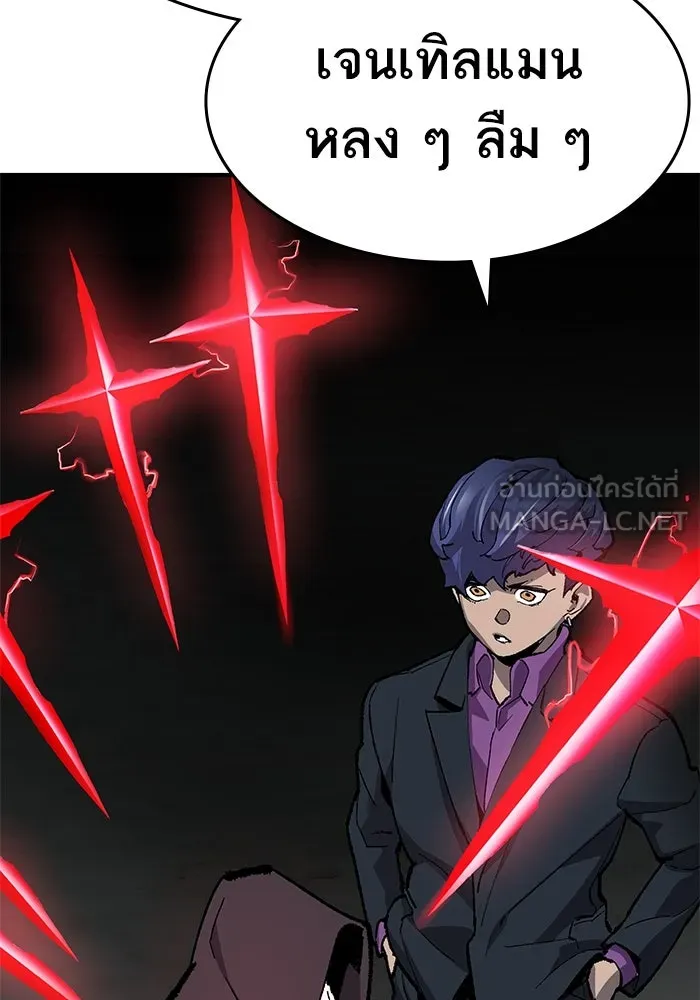 ยอดคนเลเวลทะลุ ตอนที่ 10 เหตุการณ์ไม่คาดคิด (2) รูปที่ 234