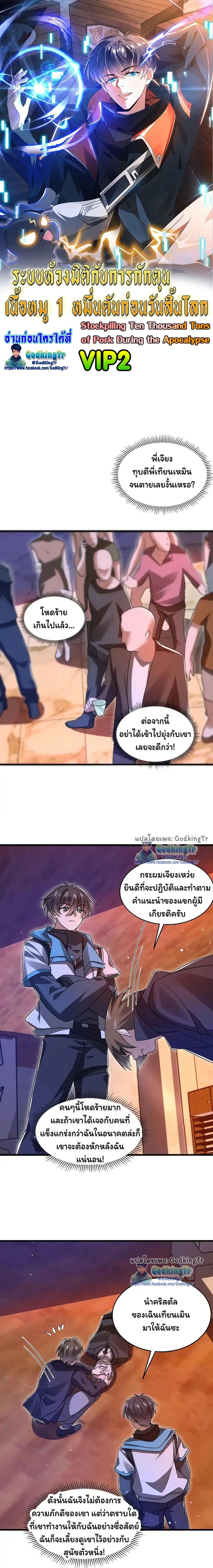 Manga-lc-com อ่านมังงะ อ่านการ์ตูน ออนไลน์ ฟรี Stockpiling Ten Thousand Tons of Pork During the Apocalypse ตอนที่ 1 2 3 4 5 6 7 8 9 10 11 12 13 14 ฟรี ไม่มีโฆษณา Manga-lc - อ่าน มังงะ อ่าน การ์ตูน ออนไลน์ อ่านมังงะ ฟรี