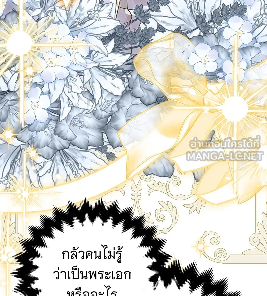 เปลี่ยนบทร้ายให้เป็นบทรัก ตอนที่ 50 รูปที่ 39