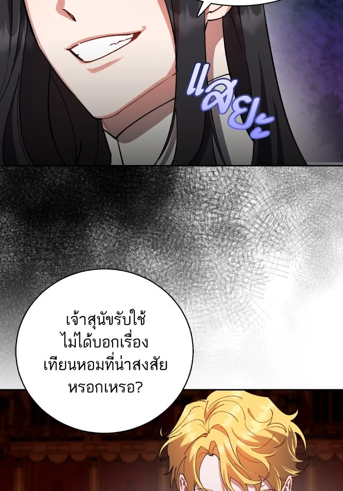 หวานใจสุดโหดโหมดเชื่อง ตอนที่ 86 รูปที่ 26