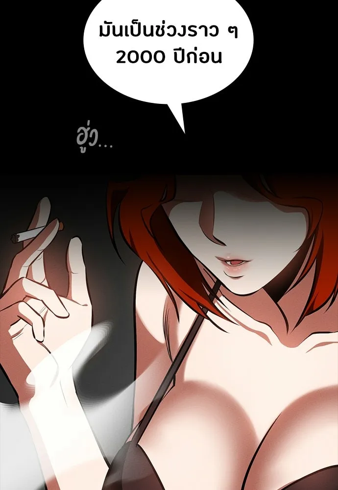 มือสังหารพันธุ์อมตะ ตอนที่ 94 รูปที่ 82