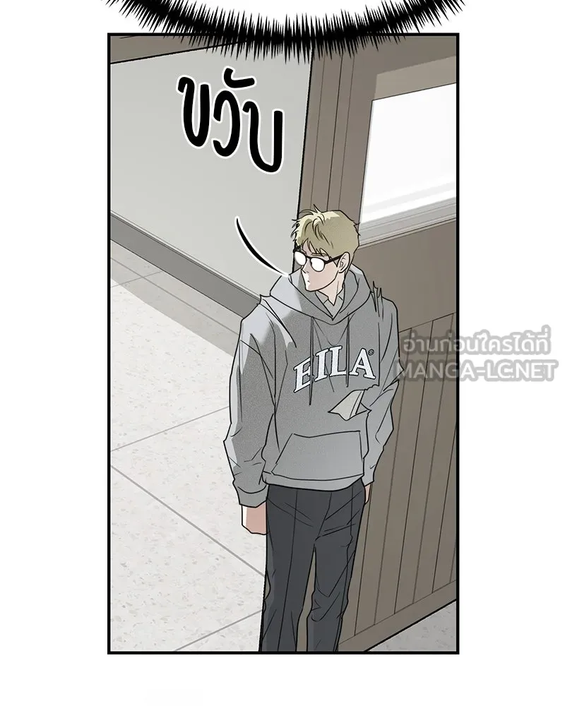 สี่สาวชาวกี ตอนที่ 32 การแก้แค้นของโลล่า รูปที่ 18