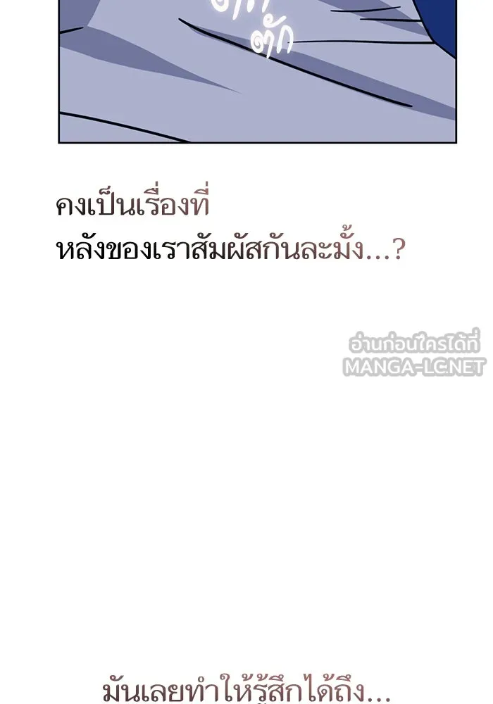 โชคชะตานำพารัก ตอนที่ 53 ร่วมเตียงนอน รูปที่ 84