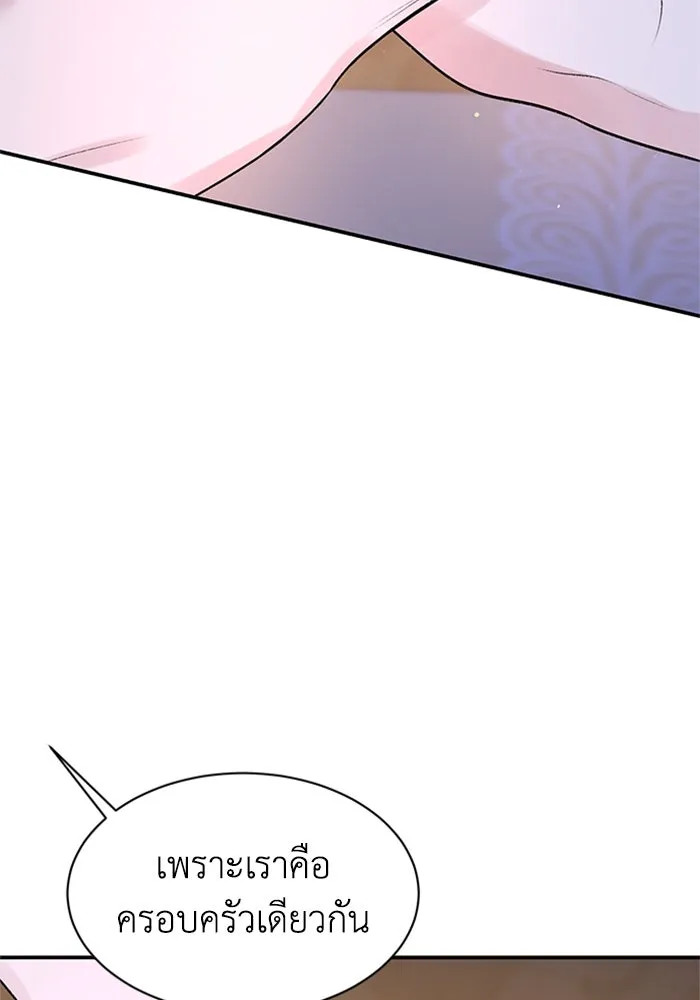 ไหนบอกว่าฉันใกล้ตาย ตอนที่ 95 รูปที่ 62