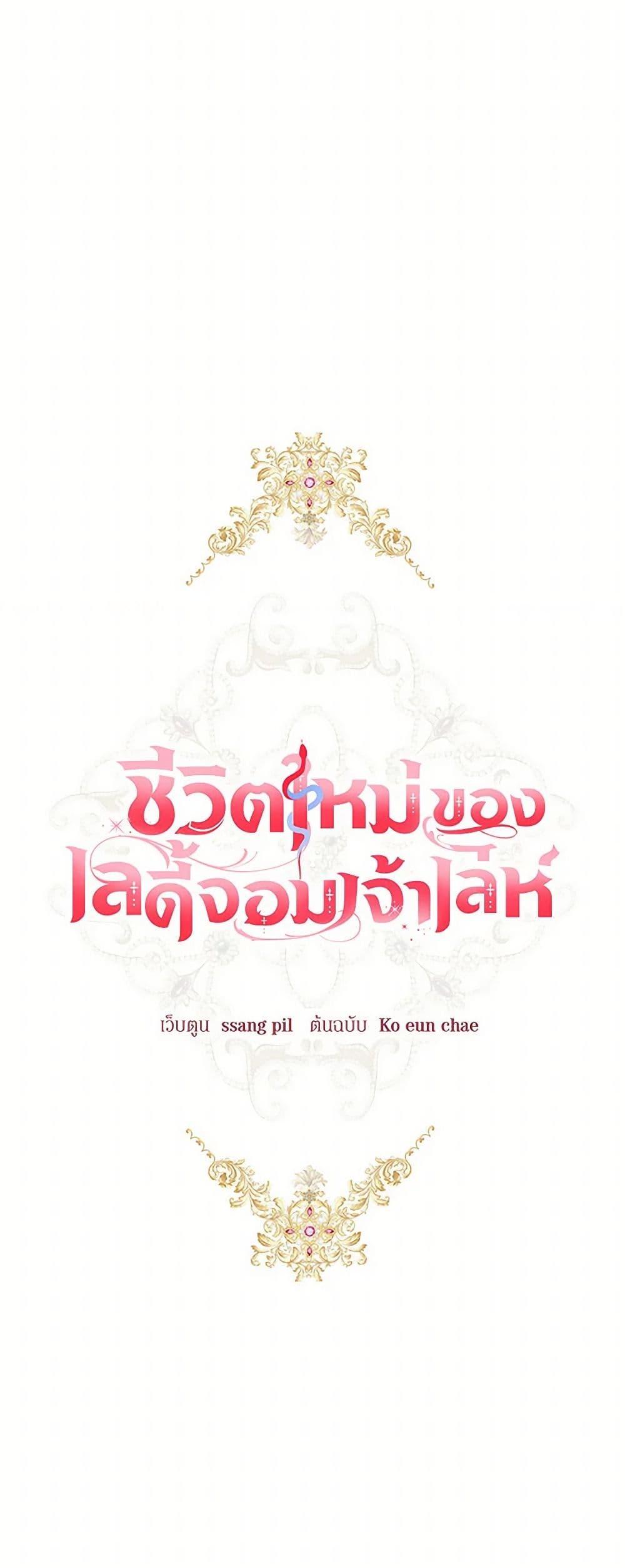 Manga-lc-com อ่านมังงะ อ่านการ์ตูน ออนไลน์ ฟรี The Heiress’s Double Life ตอนที่ 1 2 3 4 5 6 7 8 9 10 11 12 13 14 ฟรี ไม่มีโฆษณา Manga-lc - อ่าน มังงะ อ่าน การ์ตูน ออนไลน์ อ่านมังงะ ฟรี