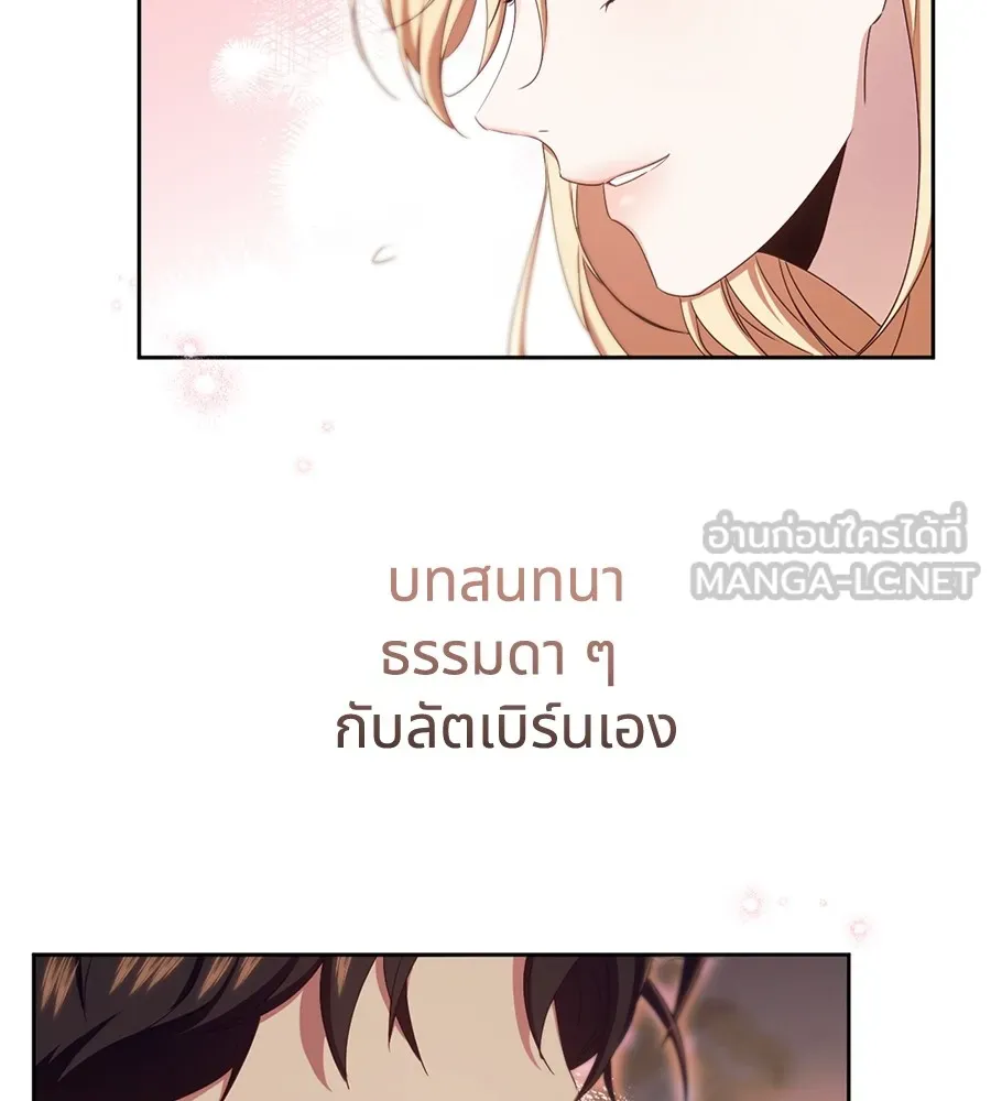 ทางหลุดพ้นของนักบุญลวง ตอนที่ 16 รูปที่ 48