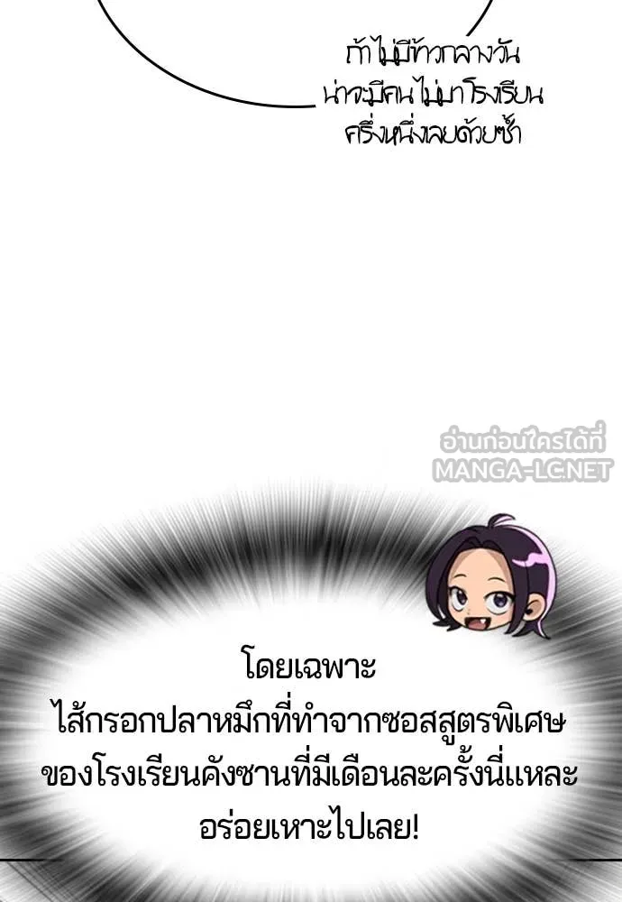 คูเซรา ตอนที่ 40 รูปที่ 47