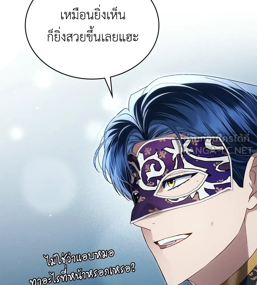 เล่ห์รักชนชั้นสูง ตอนที่ 76 รูปที่ 45
