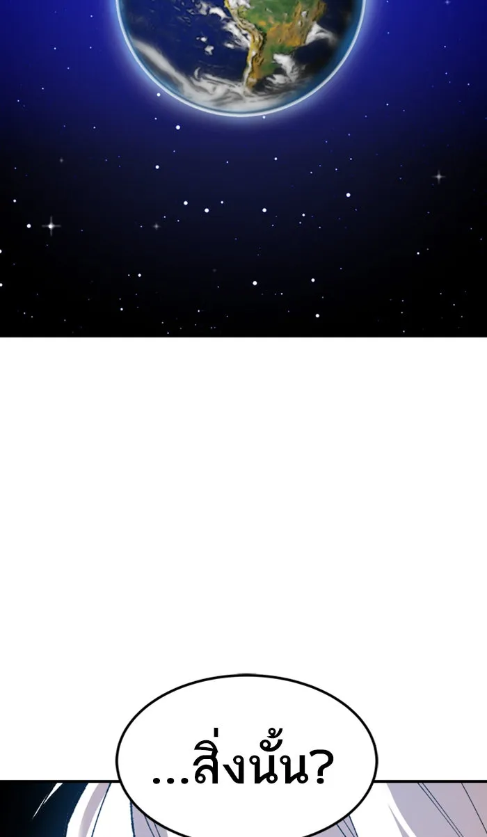 ยอดคนเลเวลทะลุ ตอนที่ 67 ศึกล้อมโซล (3) รูปที่ 56