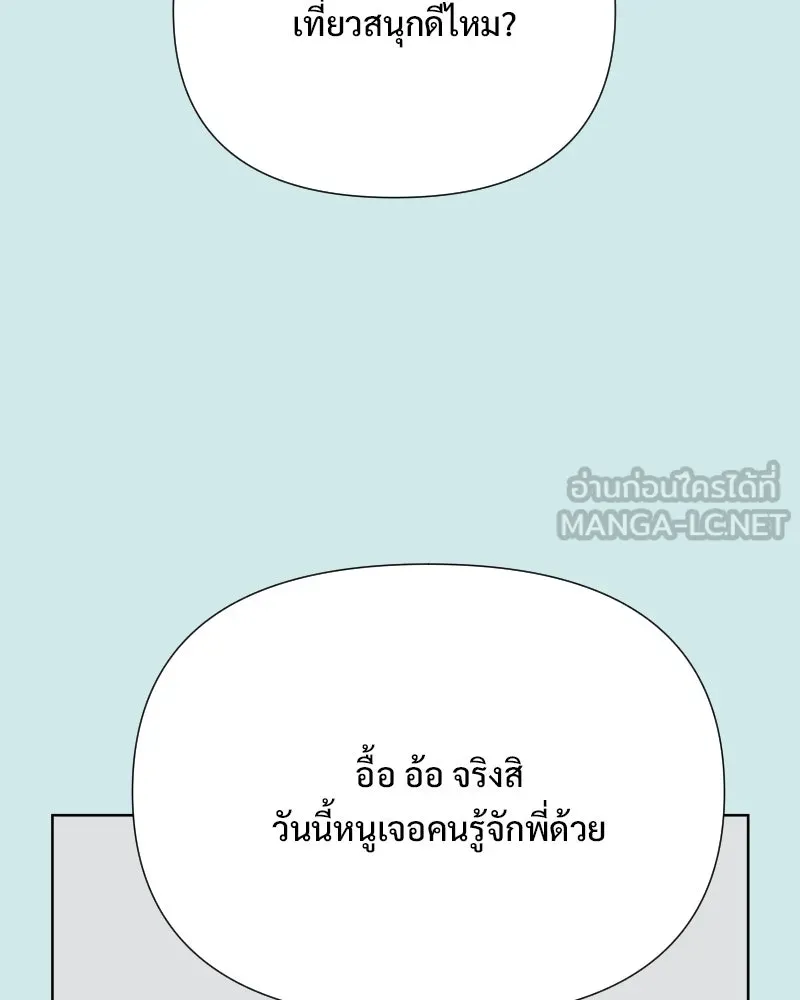 รักนี้ไม่ต้องมีเซนส์ ตอนที่ 83 รูปที่ 27