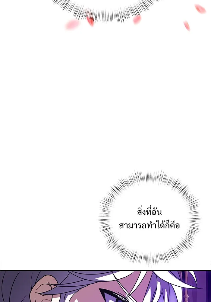 อัศวินดำล่าท้าเวลา ตอนที่ 10 รูปที่ 40