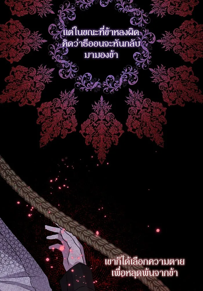 เกิดใหม่คราวนี้ ขอเป็นคนดีดูสักครั้ง ตอนที่ 3 รูปที่ 86