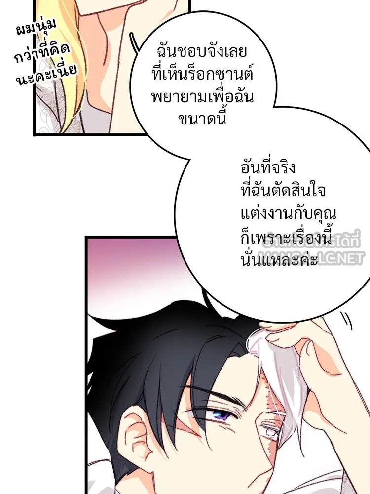 Bring the Love ตอนที่ 93 รูปที่ 45