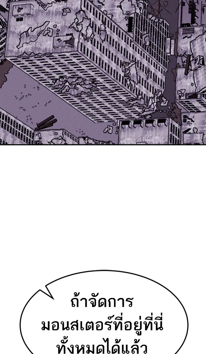 ยอดคนเลเวลทะลุ ตอนที่ 67 ศึกล้อมโซล (3) รูปที่ 25